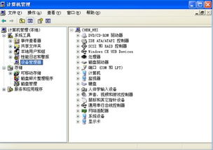 解決RTK手簿同步軟件驅(qū)動更新時“Windows EC USB Devices”設(shè)備缺失問題