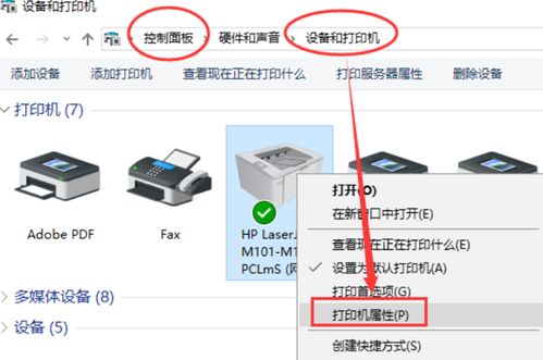 打印機(jī)屬性與首選項無法打開的常見原因及解決方案